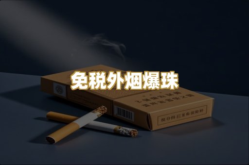 越南代工烟